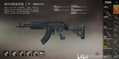 和平精英枪最新爆料大全,盘点最新武器大全  第2张