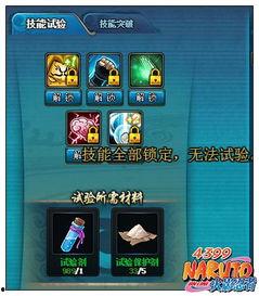 自制忍者技能爆料视频,视频爆料带你领略忍者风采