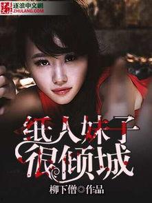 妹子爆料娱乐圈小说,揭秘幕后真相,妹子爆料那些不为人知的秘密 第1张 妹子爆料娱乐圈小说,揭秘幕后真相,妹子爆料那些不为人知的秘密 第1张