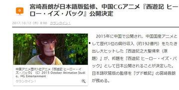 日语爆料导演视频,日语爆料视频背后的故事 第1张 日语爆料导演视频,日语爆料视频背后的故事 第1张