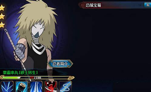 火影更新最新爆料视频,神秘忍者现身，剧情走向再掀波澜！  第3张