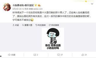 网友发视频爆料犯法吗 第2张 网友发视频爆料犯法吗 第2张